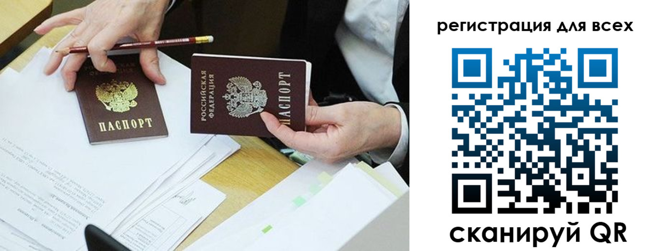 прописка ребенка в Рудне