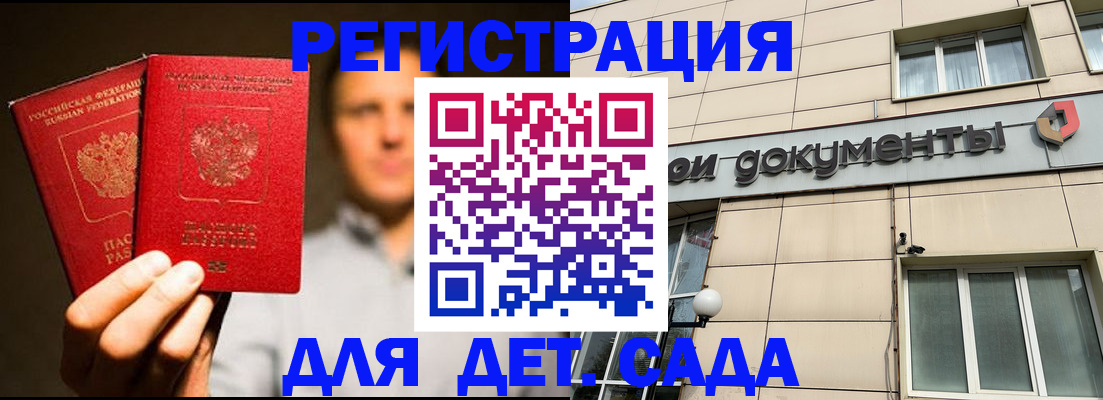 временная регистрация собственник в Рудне