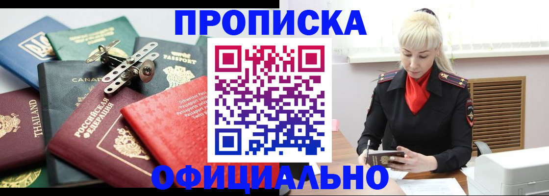 временная регистрация надежно в Рудне