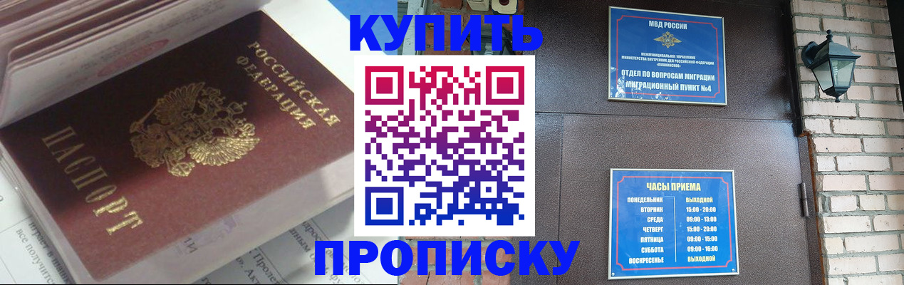 временная регистрация надежно в Рудне