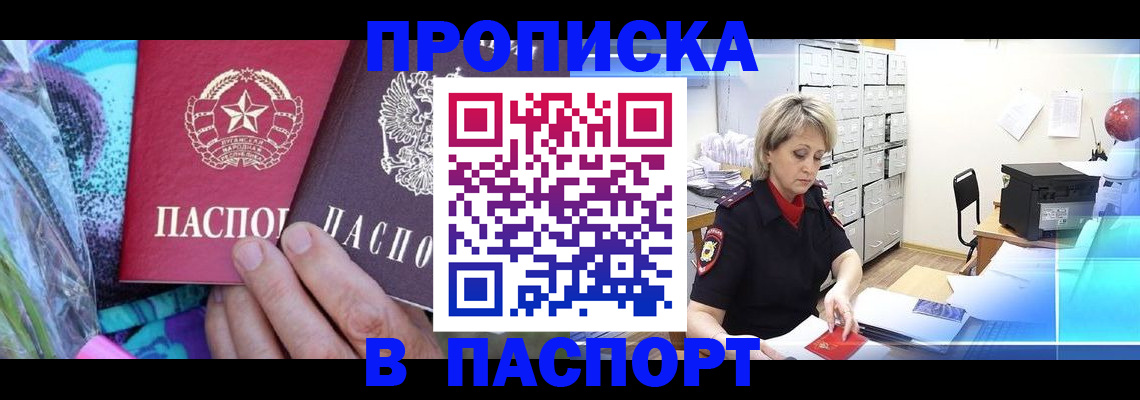 временная регистрация 2025 в Рудне