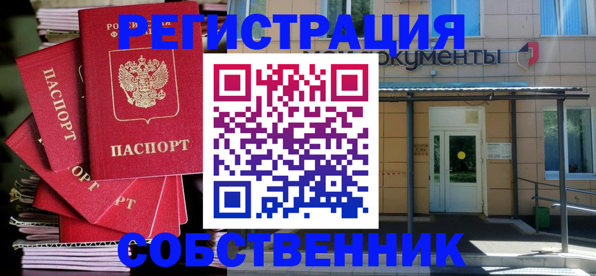 временная регистрация поиск в Рудне