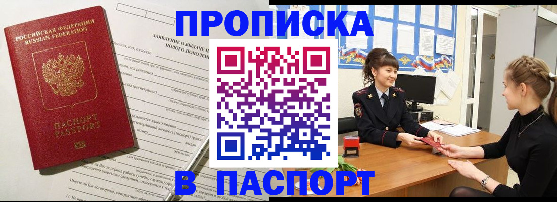 пропишу в квартире в Рудне