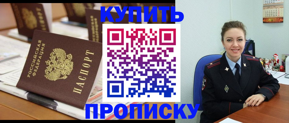 прописка гарантия в Рудне