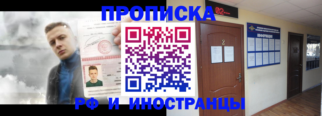 временная регистрация 2025 в Рудне