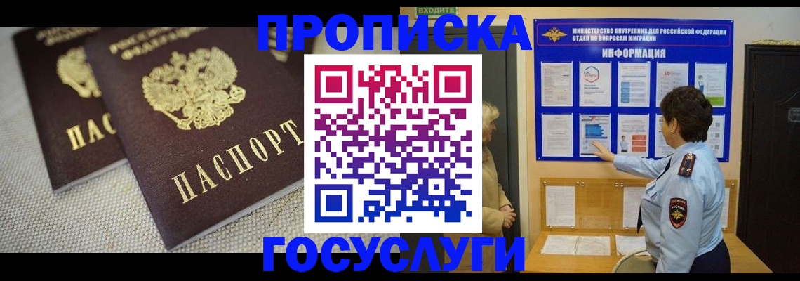 пропишу в квартире в Рудне
